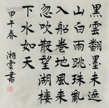 《六月二十七日望湖楼醉书》苏轼宋代古诗原文阅读翻译赏析 《六月二十七日望湖楼醉书》苏轼宋代古诗原文阅读翻译赏析