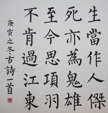 《夏日绝句》李清照宋代古诗原文阅读翻译赏析 《夏日绝句》李清照宋代古诗原文阅读翻译赏析