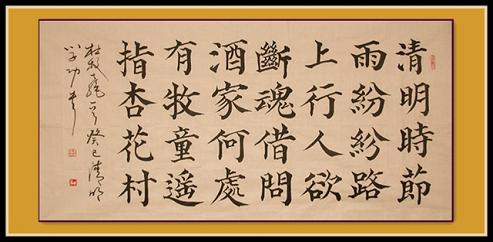 《清明》杜牧唐诗原文阅读翻译赏析 《清明》杜牧唐诗原文阅读翻译赏析