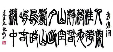 《鸟鸣涧》王维唐诗原文阅读翻译赏析 《鸟鸣涧》王维唐诗原文阅读翻译赏析
