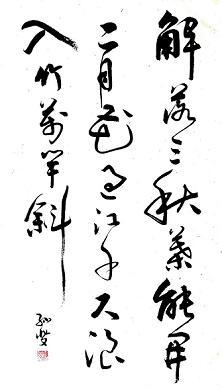 《风》李峤唐诗原文阅读翻译赏析 《风》李峤唐诗原文阅读翻译赏析