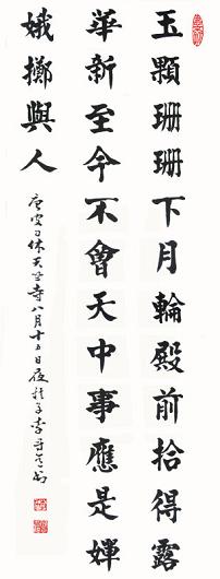 《天竺寺八月十五日夜桂子》皮日休唐诗原文阅读翻译赏析 《天竺寺八月十五日夜桂子》皮日休唐诗原文阅读翻译赏析