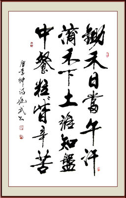 《悯农二首》李绅唐诗原文阅读翻译赏析 《悯农二首》李绅唐诗原文阅读翻译赏析