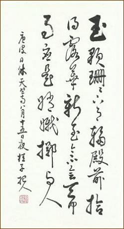 《天竺寺八月十五日夜桂子》皮日休唐诗原文阅读翻译赏析 《天竺寺八月十五日夜桂子》皮日休唐诗原文阅读翻译赏析