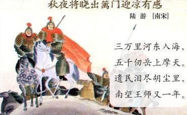 《秋夜将晓出篱门迎凉有感》陆游宋代古诗原文阅读翻译赏析 《秋夜将晓出篱门迎凉有感》陆游宋代古诗原文阅读翻译赏析