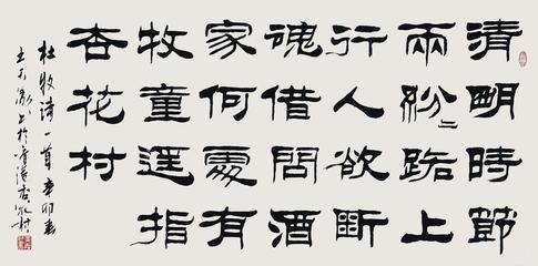 《清明》杜牧唐诗原文阅读翻译赏析 《清明》杜牧唐诗原文阅读翻译赏析