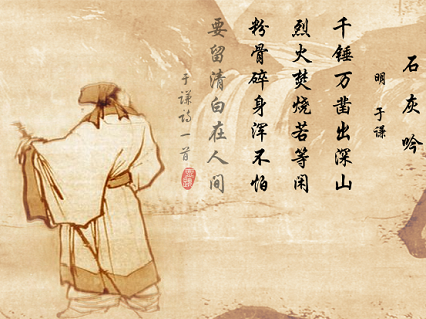 《石灰吟》于谦明代古诗原文阅读翻译赏析 《石灰吟》于谦明代古诗原文阅读翻译赏析