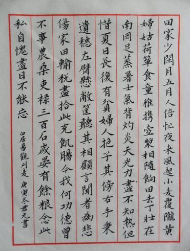 《观刈麦》白居易唐诗原文阅读翻译赏析 《观刈麦》白居易唐诗原文阅读翻译赏析