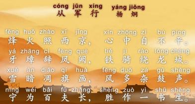 《从军行》杨炯唐诗原文阅读翻译赏析 《从军行》杨炯唐诗原文阅读翻译赏析