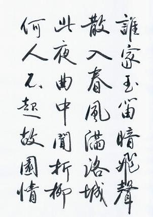 《春夜洛城闻笛》李白唐诗原文阅读翻译赏析 《春夜洛城闻笛》李白唐诗原文阅读翻译赏析