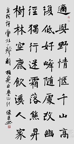 《鲁山山行》梅尧臣宋代古诗原文阅读翻译赏析 《鲁山山行》梅尧臣宋代古诗原文阅读翻译赏析