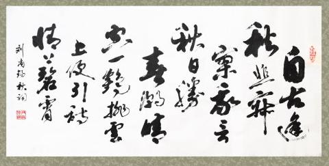 《秋词》刘禹锡唐诗原文阅读翻译赏析