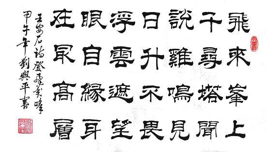 《登飞来峰》王安石宋代古诗原文阅读翻译赏析 《登飞来峰》王安石宋代古诗原文阅读翻译赏析