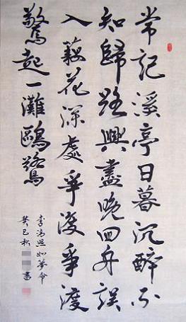 《如梦令·常记溪亭日暮》李清照宋词原文阅读翻译赏析 《如梦令·常记溪亭日暮》李清照宋词原文阅读翻译赏析