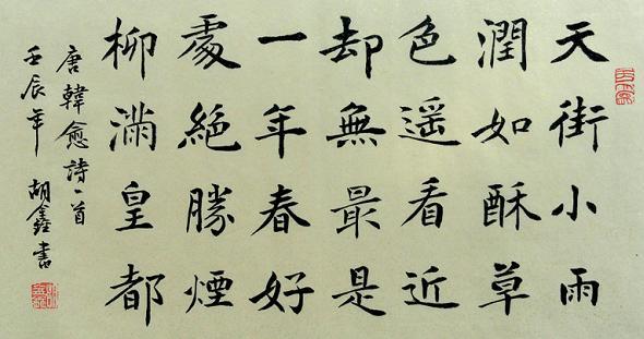 《早春呈水部张十八员外》韩愈唐诗原文阅读翻译赏析 《早春呈水部张十八员外》韩愈唐诗原文阅读翻译赏析