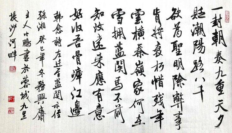 《左迁至蓝关示侄孙湘》韩愈唐诗原文阅读翻译赏析 《左迁至蓝关示侄孙湘》韩愈唐诗原文阅读翻译赏析