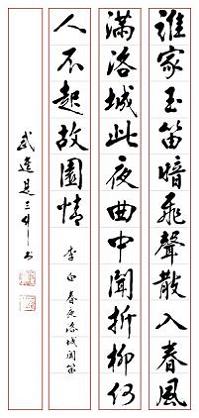 《春夜洛城闻笛》李白唐诗原文阅读翻译赏析 《春夜洛城闻笛》李白唐诗原文阅读翻译赏析