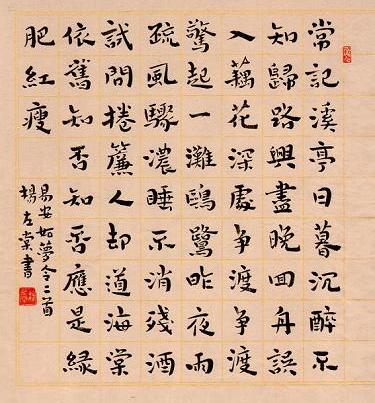 《如梦令·常记溪亭日暮》李清照宋词原文阅读翻译赏析 《如梦令·常记溪亭日暮》李清照宋词原文阅读翻译赏析