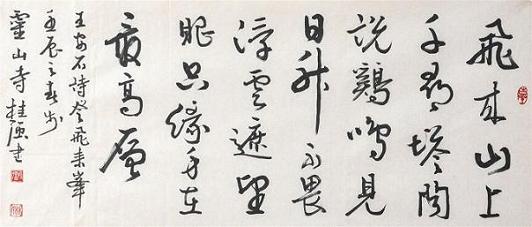 《登飞来峰》王安石宋代古诗原文阅读翻译赏析 《登飞来峰》王安石宋代古诗原文阅读翻译赏析