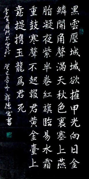 《雁门太守行》李贺唐诗原文阅读翻译赏析 《雁门太守行》李贺唐诗原文阅读翻译赏析