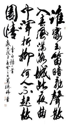 《春夜洛城闻笛》李白唐诗原文阅读翻译赏析 《春夜洛城闻笛》李白唐诗原文阅读翻译赏析