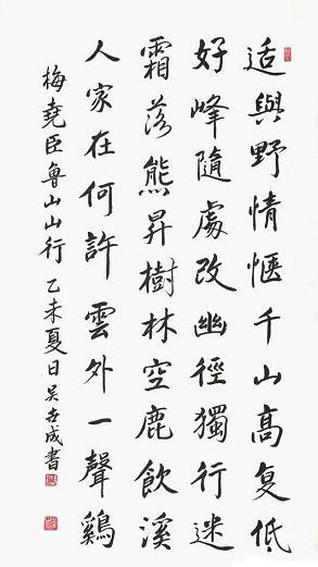 《鲁山山行》梅尧臣宋代古诗原文阅读翻译赏析 《鲁山山行》梅尧臣宋代古诗原文阅读翻译赏析