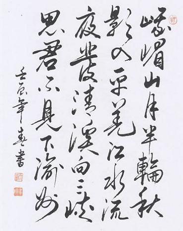 《峨眉山月歌》李白唐诗原文阅读翻译赏析 《峨眉山月歌》李白唐诗原文阅读翻译赏析