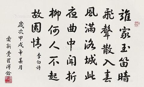 《春夜洛城闻笛》李白唐诗原文阅读翻译赏析 《春夜洛城闻笛》李白唐诗原文阅读翻译赏析