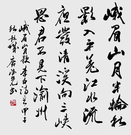 《峨眉山月歌》李白唐诗原文阅读翻译赏析 《峨眉山月歌》李白唐诗原文阅读翻译赏析