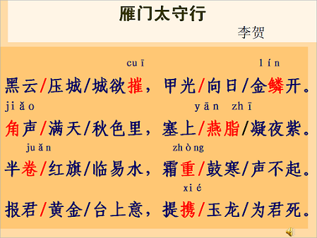 《雁门太守行》李贺唐诗原文阅读翻译赏析 《雁门太守行》李贺唐诗原文阅读翻译赏析