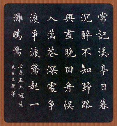 《如梦令·常记溪亭日暮》李清照宋词原文阅读翻译赏析 《如梦令·常记溪亭日暮》李清照宋词原文阅读翻译赏析