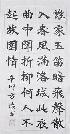 《春夜洛城闻笛》李白唐诗原文阅读翻译赏析 《春夜洛城闻笛》李白唐诗原文阅读翻译赏析