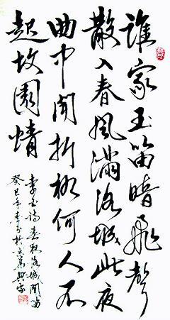 《春夜洛城闻笛》李白唐诗原文阅读翻译赏析 《春夜洛城闻笛》李白唐诗原文阅读翻译赏析