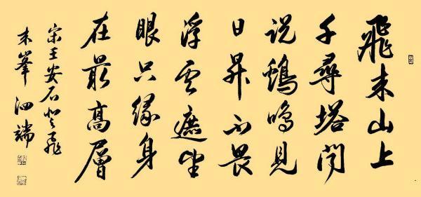 《登飞来峰》王安石宋代古诗原文阅读翻译赏析 《登飞来峰》王安石宋代古诗原文阅读翻译赏析