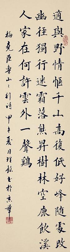 《鲁山山行》梅尧臣宋代古诗原文阅读翻译赏析 《鲁山山行》梅尧臣宋代古诗原文阅读翻译赏析