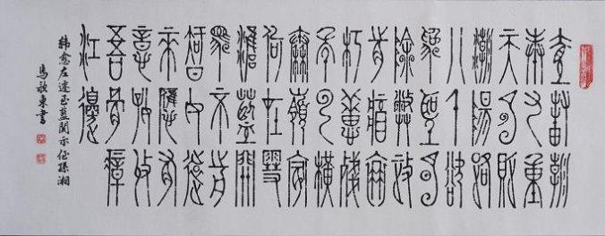 《左迁至蓝关示侄孙湘》韩愈唐诗原文阅读翻译赏析 《左迁至蓝关示侄孙湘》韩愈唐诗原文阅读翻译赏析