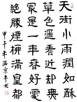 《早春呈水部张十八员外》韩愈唐诗原文阅读翻译赏析 《早春呈水部张十八员外》韩愈唐诗原文阅读翻译赏析