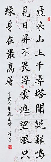 《登飞来峰》王安石宋代古诗原文阅读翻译赏析 《登飞来峰》王安石宋代古诗原文阅读翻译赏析