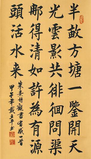 《观书有感》其一二·朱熹宋代古诗原文阅读翻译赏析 《观书有感》其一二·朱熹宋代古诗原文阅读翻译赏析