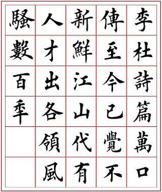 《论诗》其二·赵翼清代古诗原文阅读翻译赏析 《论诗》其二·赵翼清代古诗原文阅读翻译赏析