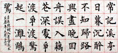 《如梦令·常记溪亭日暮》李清照宋词原文阅读翻译赏析 《如梦令·常记溪亭日暮》李清照宋词原文阅读翻译赏析