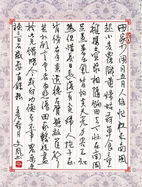 《观刈麦》白居易唐诗原文阅读翻译赏析 《观刈麦》白居易唐诗原文阅读翻译赏析