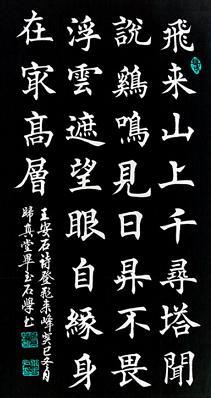 《登飞来峰》王安石宋代古诗原文阅读翻译赏析 《登飞来峰》王安石宋代古诗原文阅读翻译赏析