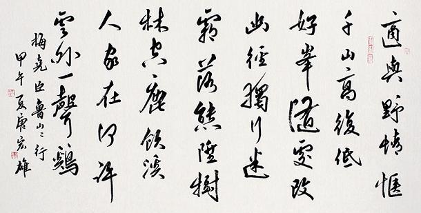 《鲁山山行》梅尧臣宋代古诗原文阅读翻译赏析 《鲁山山行》梅尧臣宋代古诗原文阅读翻译赏析