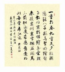 《左迁至蓝关示侄孙湘》韩愈唐诗原文阅读翻译赏析 《左迁至蓝关示侄孙湘》韩愈唐诗原文阅读翻译赏析