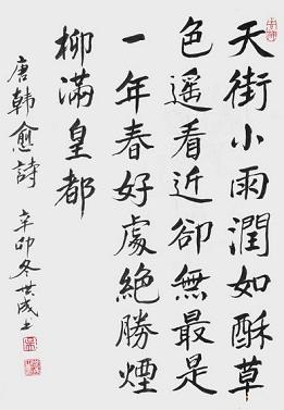 《早春呈水部张十八员外》韩愈唐诗原文阅读翻译赏析 《早春呈水部张十八员外》韩愈唐诗原文阅读翻译赏析