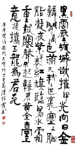 《雁门太守行》李贺唐诗原文阅读翻译赏析 《雁门太守行》李贺唐诗原文阅读翻译赏析