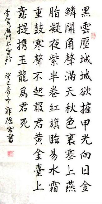 《雁门太守行》李贺唐诗原文阅读翻译赏析 《雁门太守行》李贺唐诗原文阅读翻译赏析