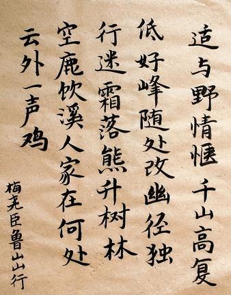 《鲁山山行》梅尧臣宋代古诗原文阅读翻译赏析 《鲁山山行》梅尧臣宋代古诗原文阅读翻译赏析