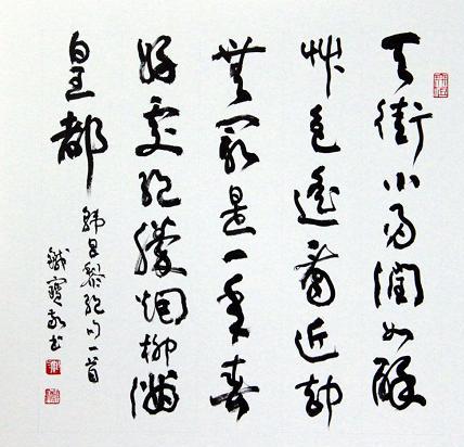 《早春呈水部张十八员外》韩愈唐诗原文阅读翻译赏析 《早春呈水部张十八员外》韩愈唐诗原文阅读翻译赏析